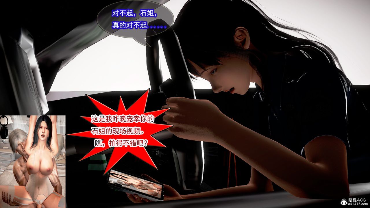 [3D]冰峰魔戀第10話