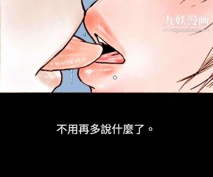 秘密Story74危險關係[中]