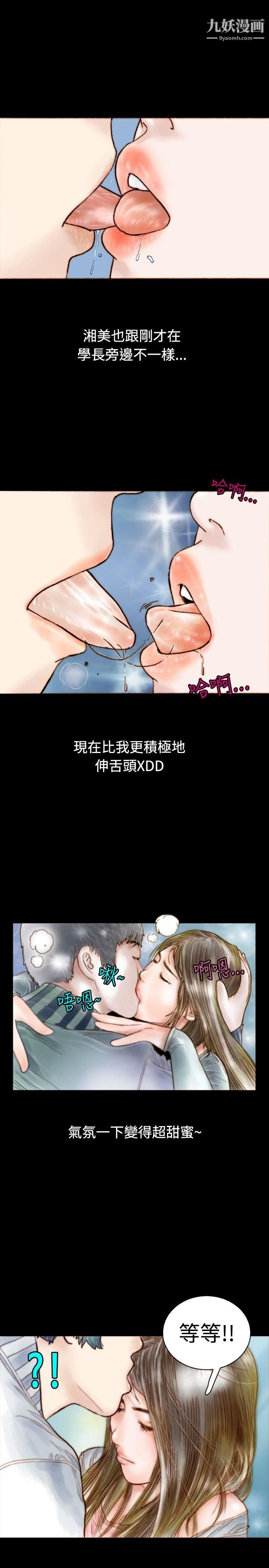 秘密Story74危险关係[中]