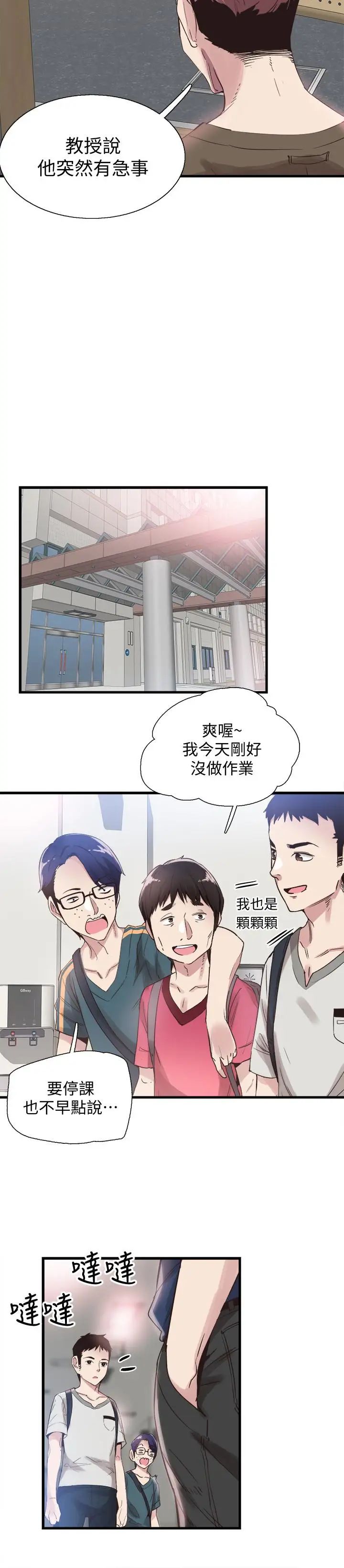 校园LIVE秀第25话-摸不透的女人心
