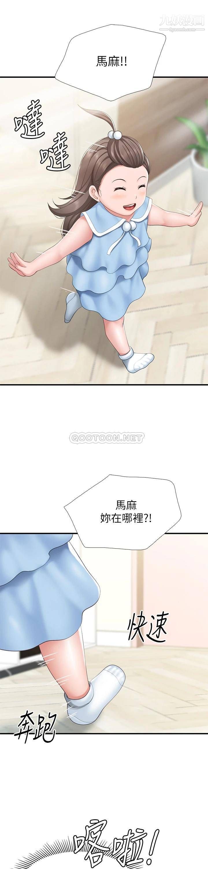 親子餐廳的媽媽們第19話-哪來這麼勾人的地方媽媽?!