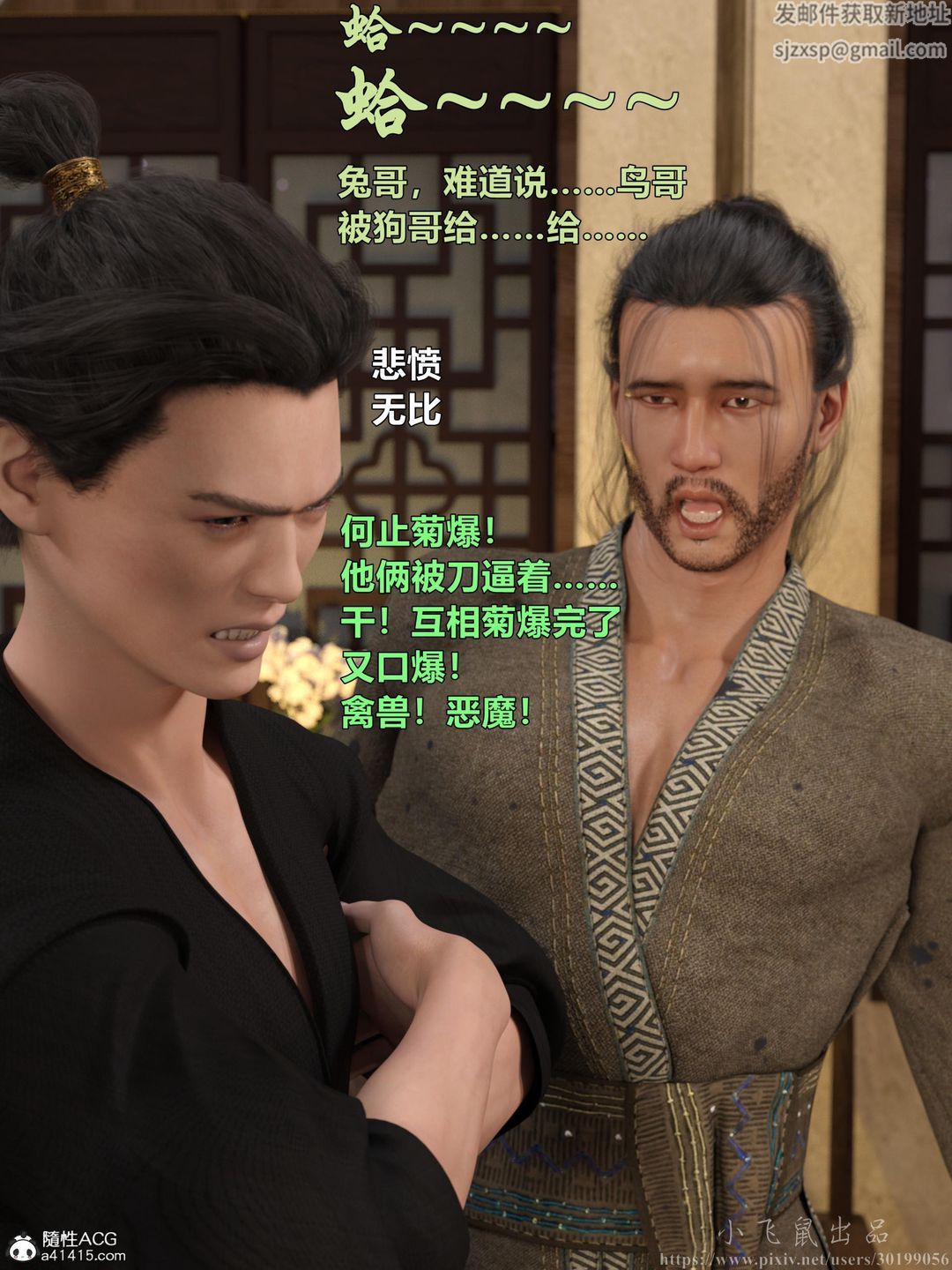 [3D]迷欲綁縛第02話