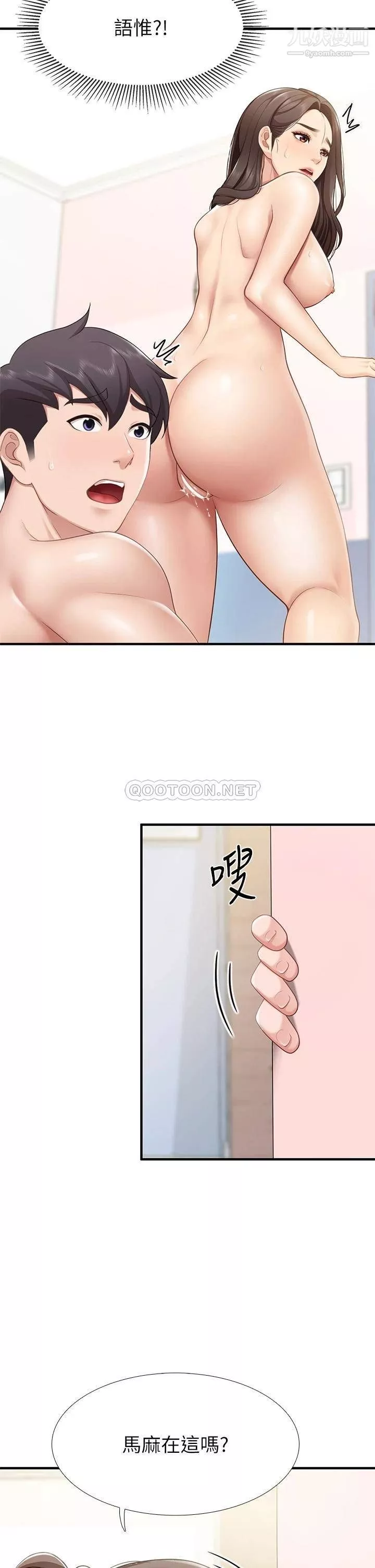 親子餐廳的媽媽們第19話-哪來這麼勾人的地方媽媽?!