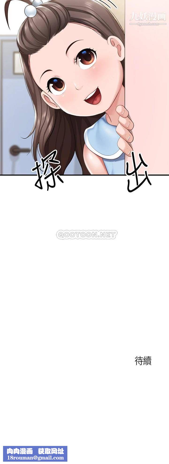 亲子餐厅的妈妈们第19话-哪来这么勾人的地方妈妈?!