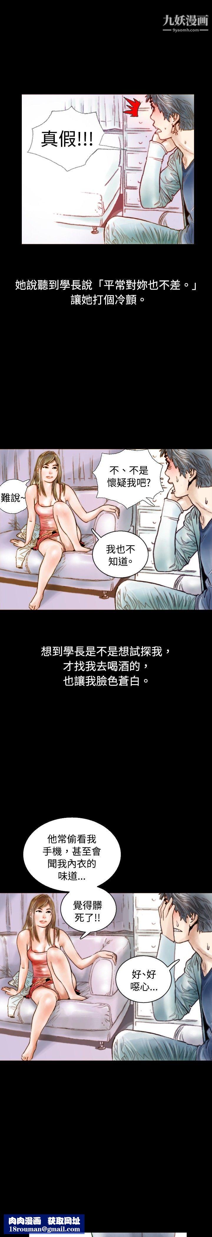 秘密Story74危险关係[中]