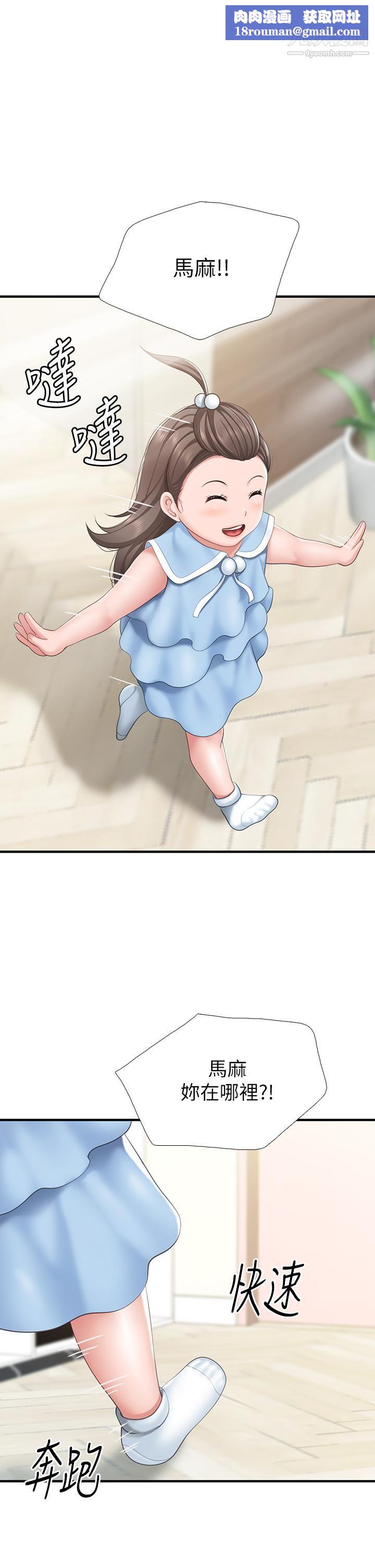 親子餐廳的媽媽們第20話-午休時間來一炮吧