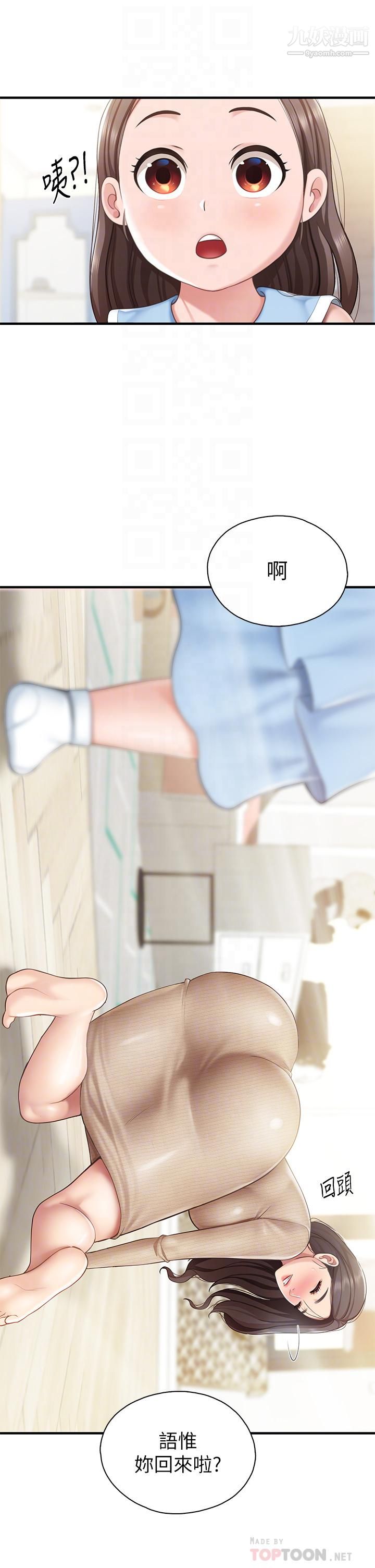 親子餐廳的媽媽們第20話-午休時間來一炮吧