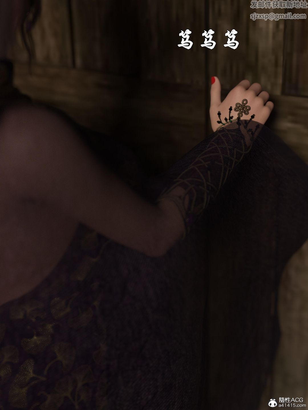 [3D]迷欲绑缚第02话