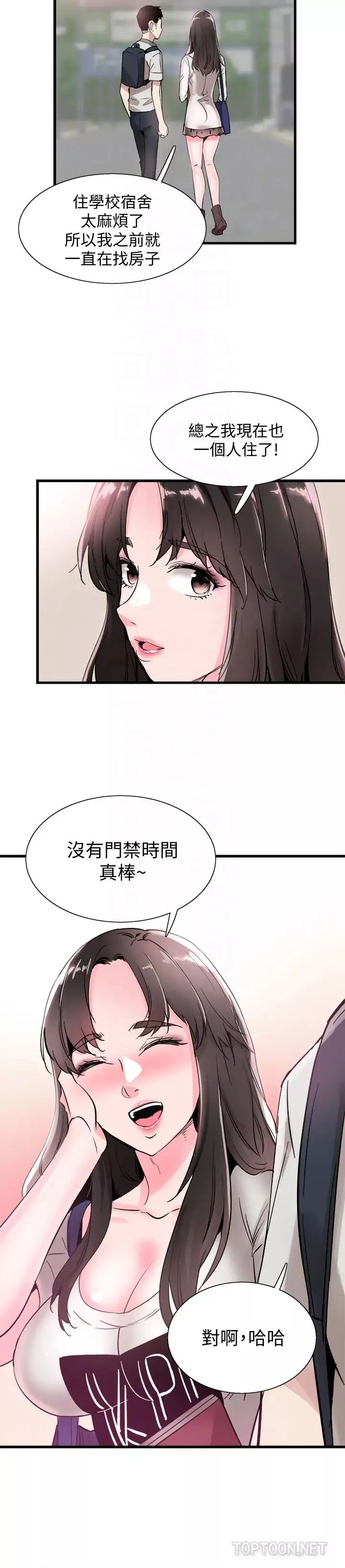 校园LIVE秀-第25话-摸不透的女人心 - 图片 25