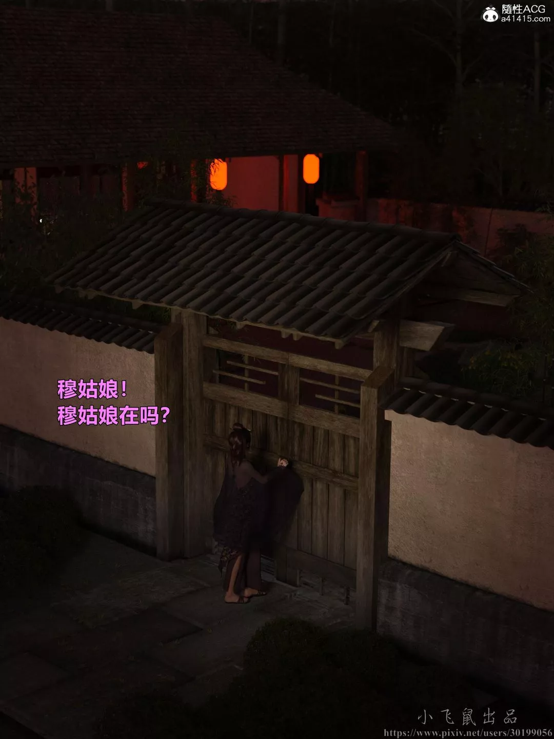 [3D]迷欲绑缚-第02话 - 图片 101