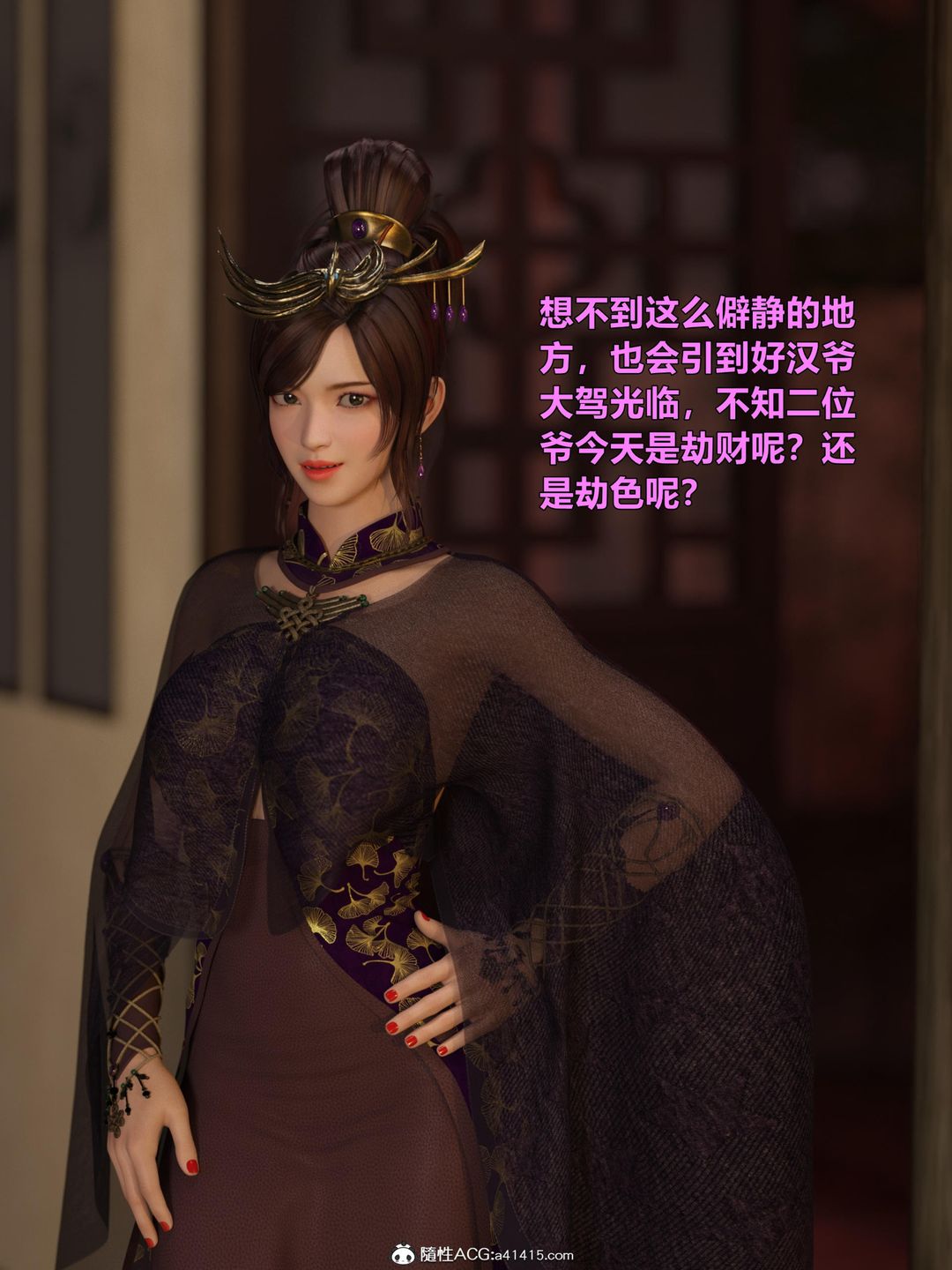 [3D]迷欲綁縛第02話