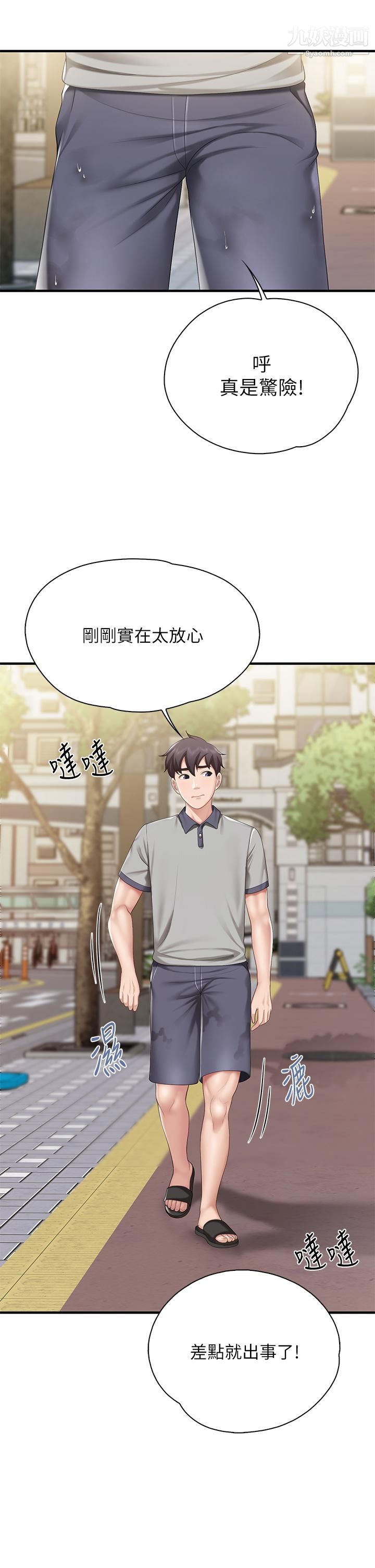 亲子餐厅的妈妈们第20话-午休时间来一炮吧