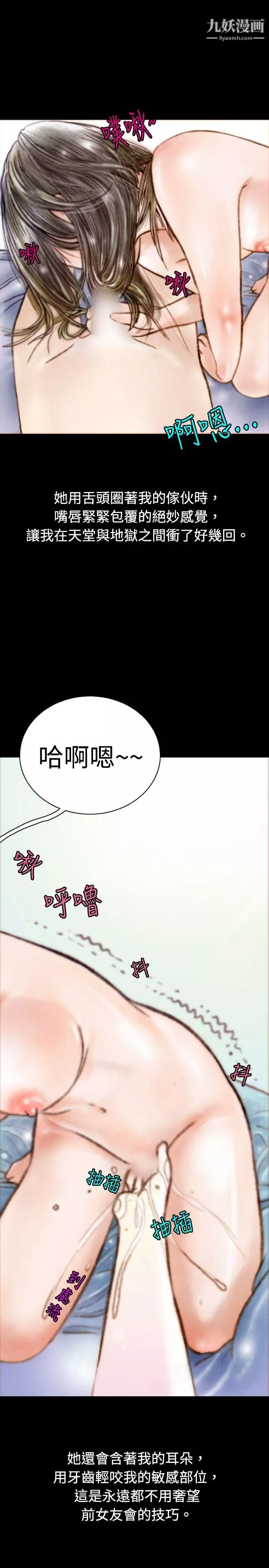 秘密Story75危險關係[下]