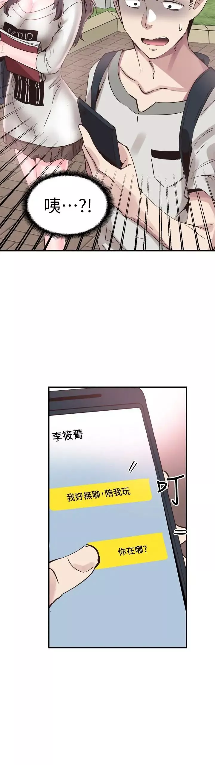 校園LIVE秀第26話-不拒絕的筱菁