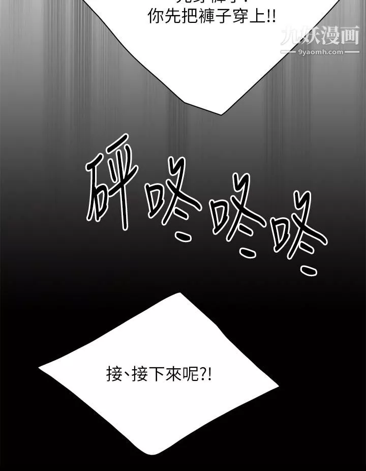 親子餐廳的媽媽們第20話-午休時間來一炮吧