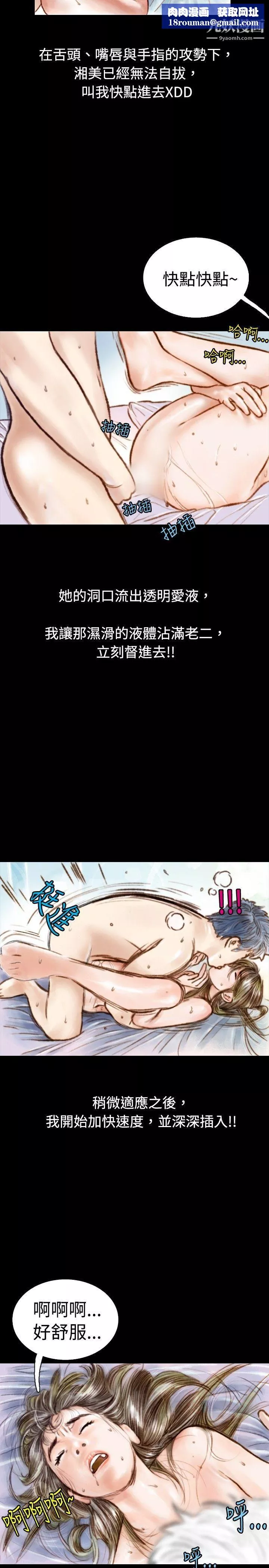 秘密Story-75危险关係[下] - 图片 9