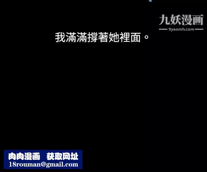 秘密Story-75危险关係[下] - 图片 10