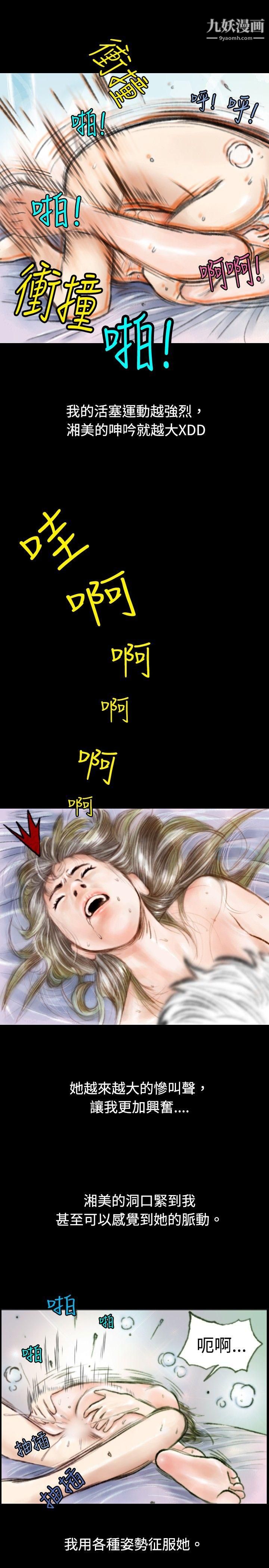 秘密Story75危险关係[下]