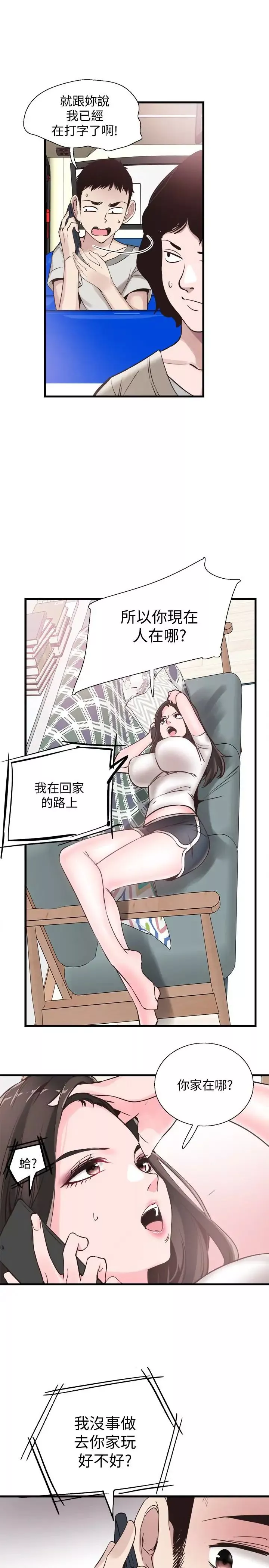 校園LIVE秀第26話-不拒絕的筱菁
