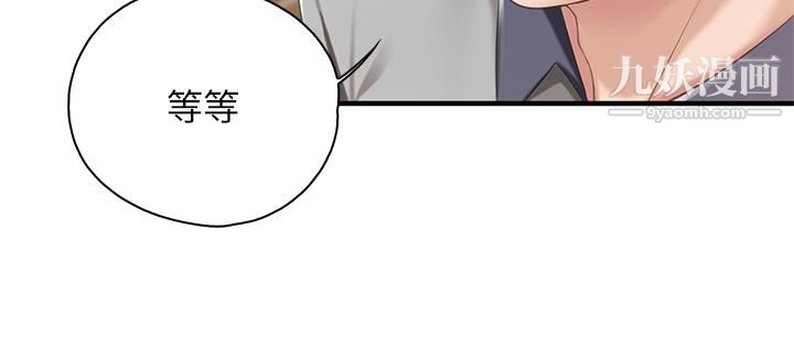 親子餐廳的媽媽們第20話-午休時間來一炮吧