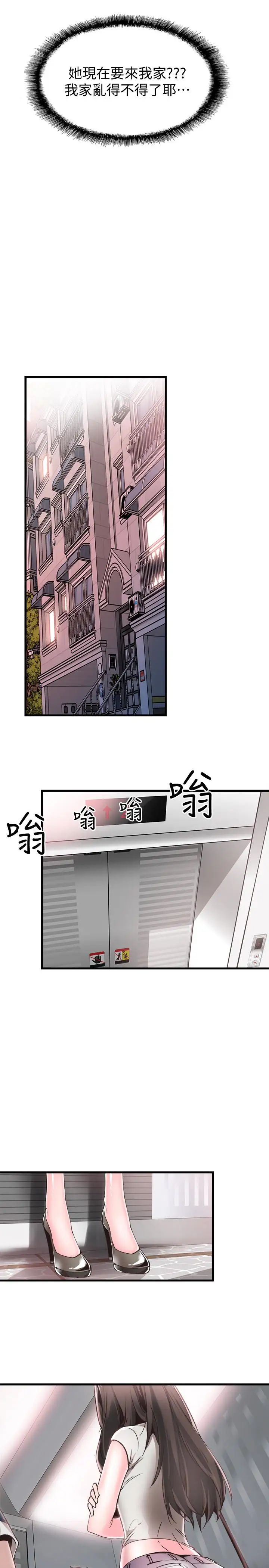 校园LIVE秀第26话-不拒绝的筱菁