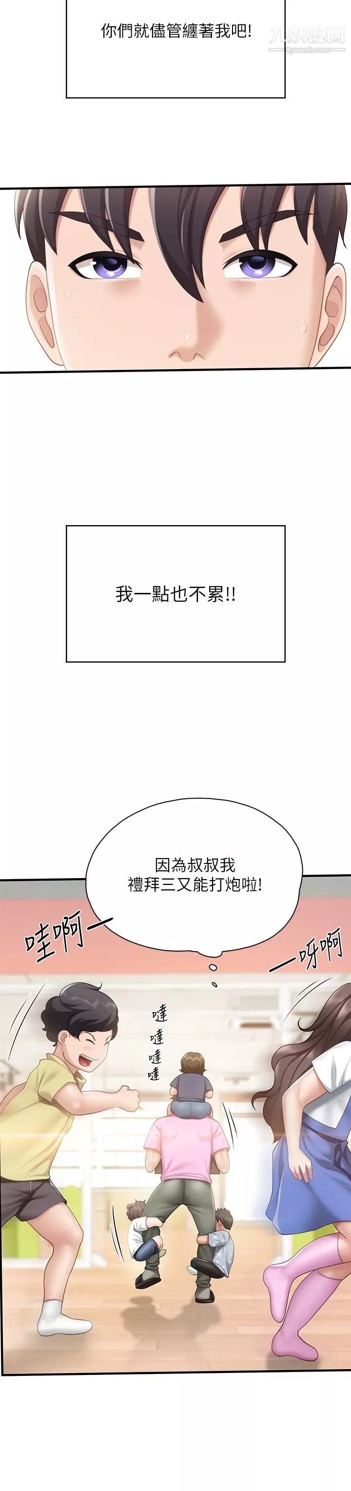 亲子餐厅的妈妈们-第20话-午休时间来一炮吧 - 图片 33