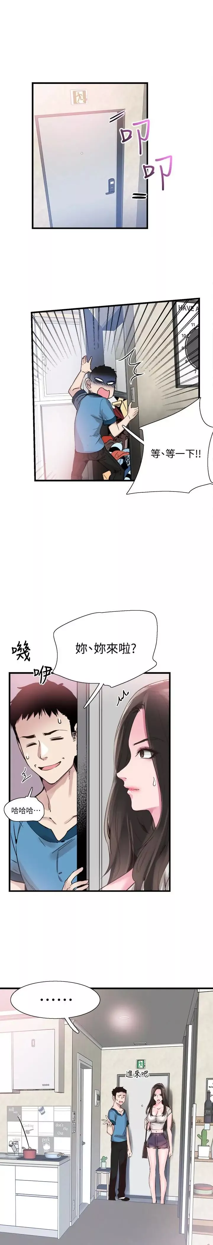 校园LIVE秀-第26话-不拒绝的筱菁 - 图片 14