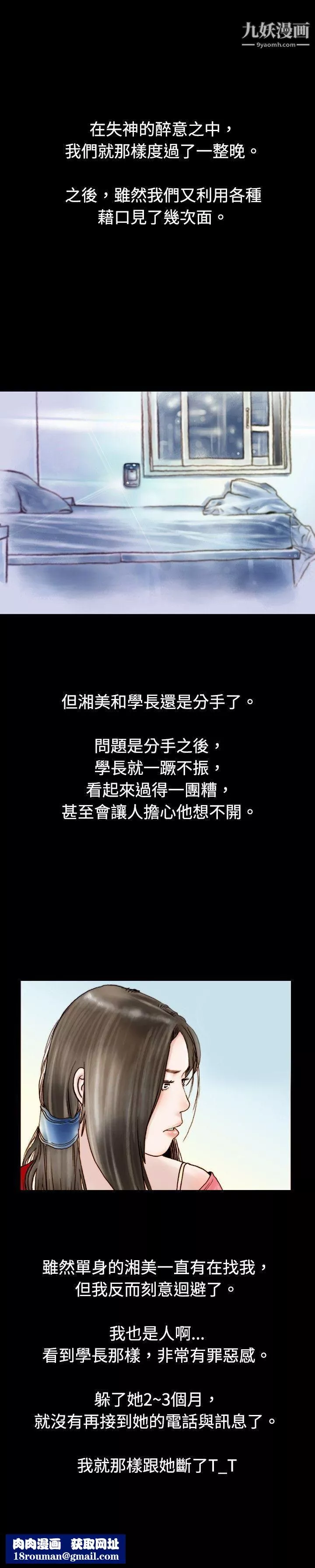 秘密Story75危險關係[下]