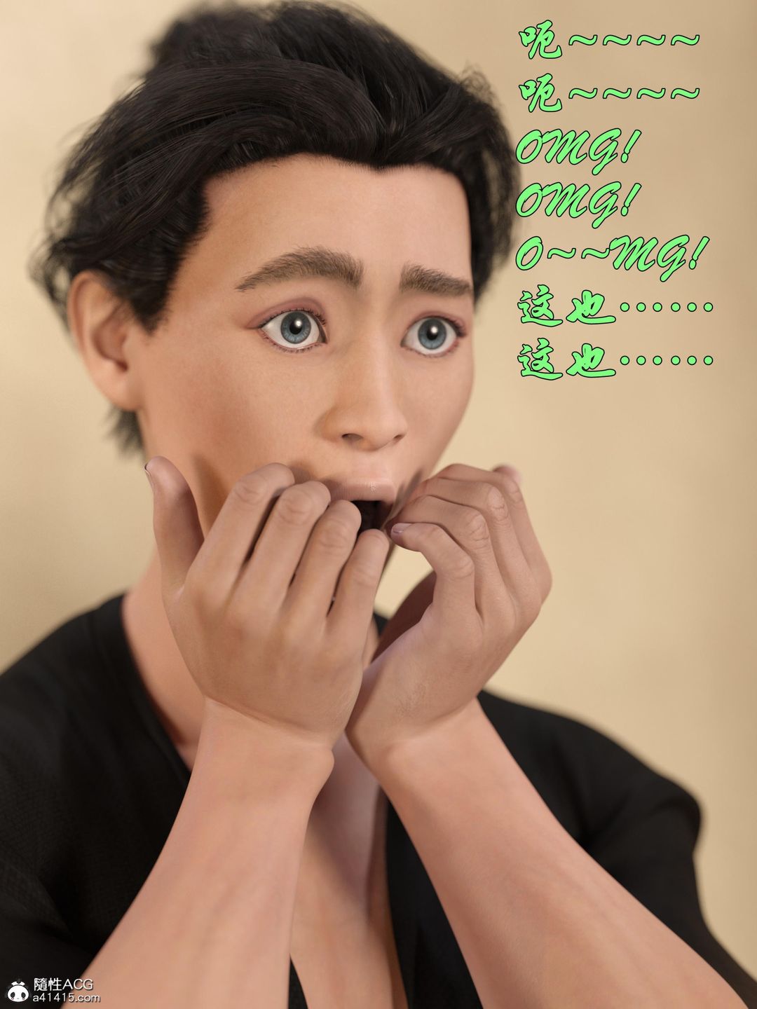 [3D]迷欲綁縛第02話