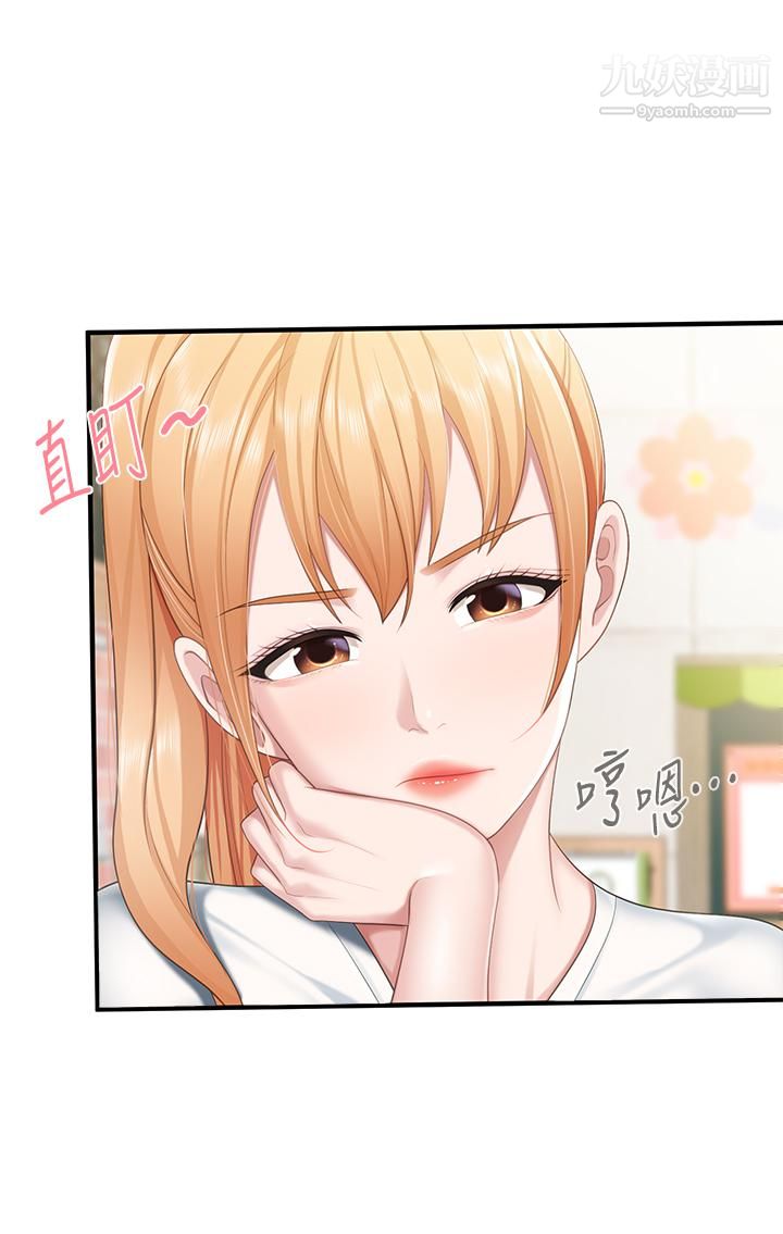 親子餐廳的媽媽們第20話-午休時間來一炮吧