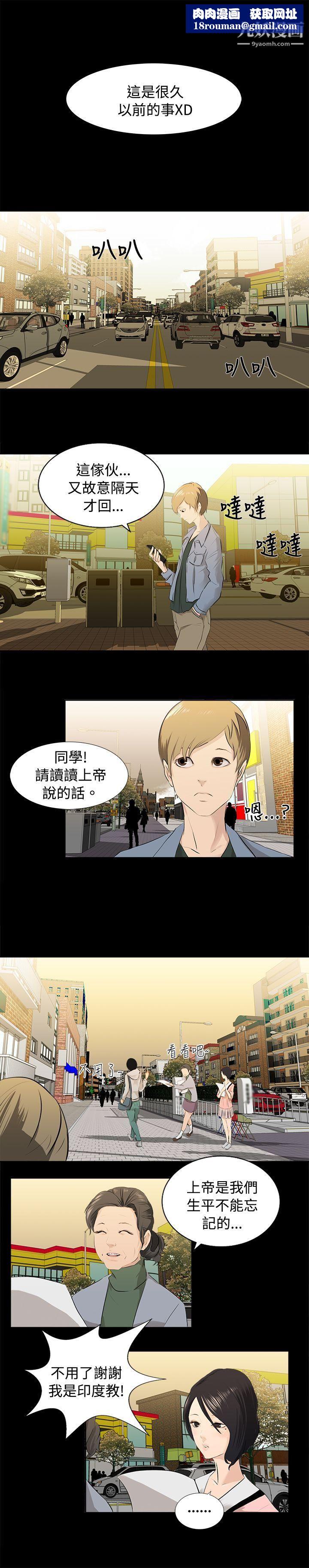 秘密Story76邪教之女[上]