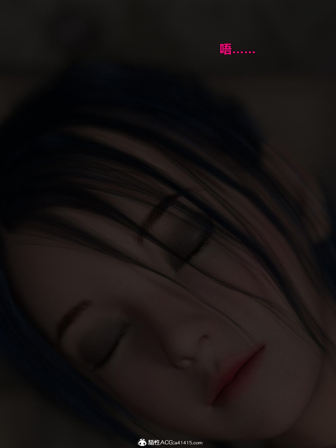 [3D]迷欲綁縛第02話