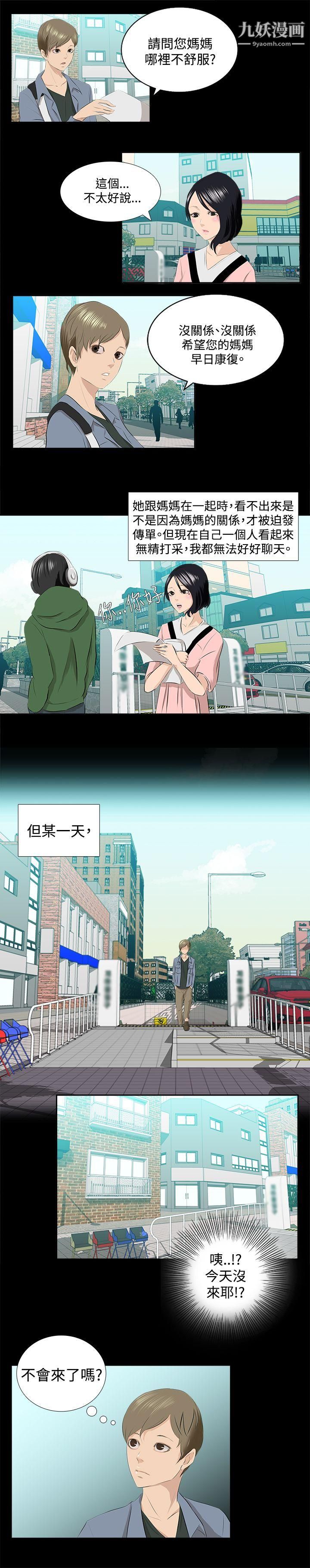 秘密Story76邪教之女[上]