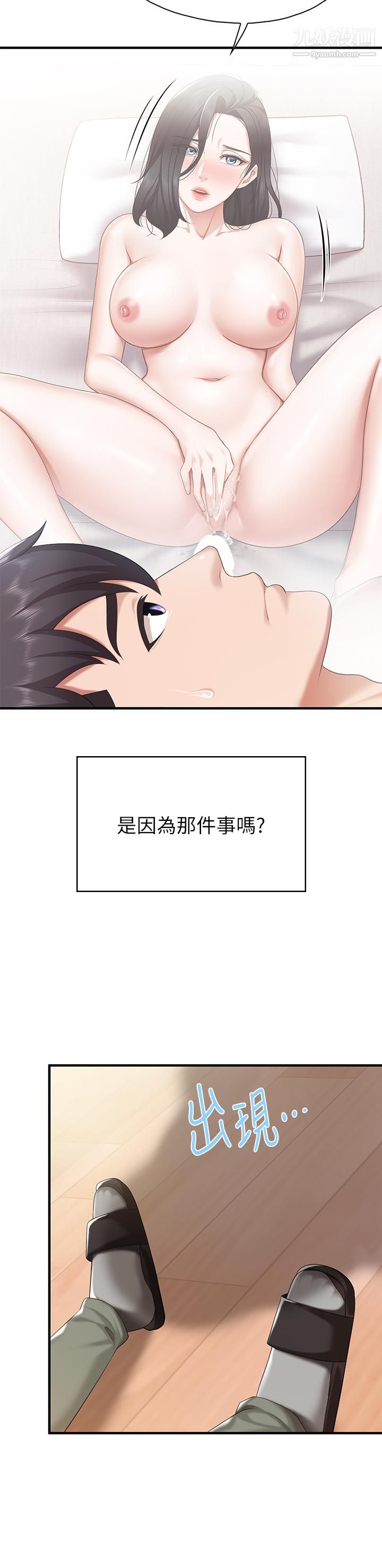 親子餐廳的媽媽們第20話-午休時間來一炮吧