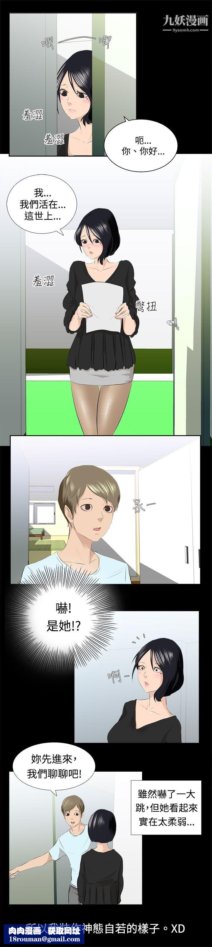 秘密Story76邪教之女[上]