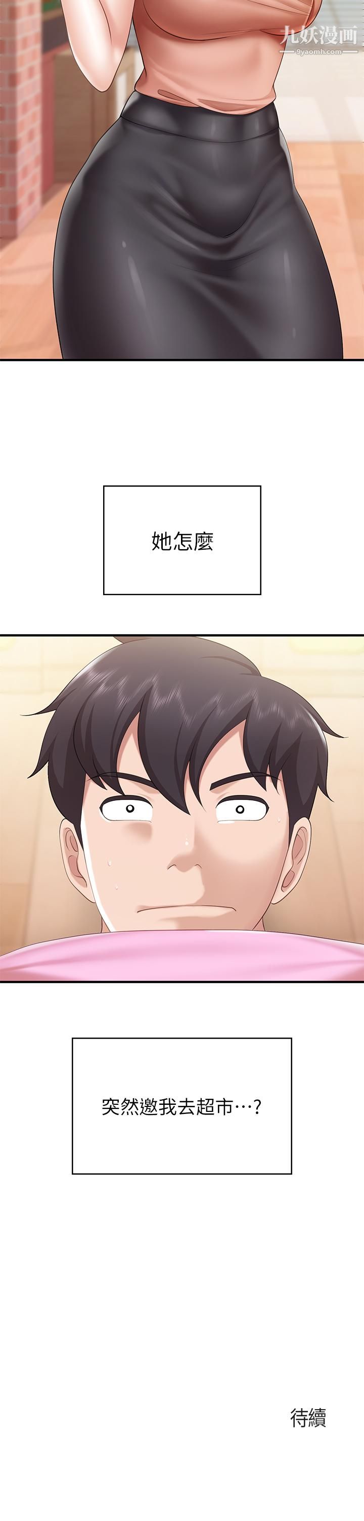 親子餐廳的媽媽們第20話-午休時間來一炮吧