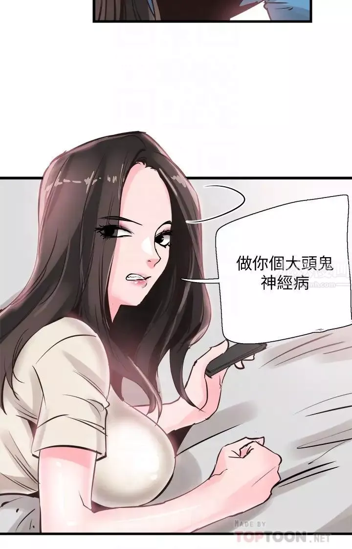 校園LIVE秀第26話-不拒絕的筱菁