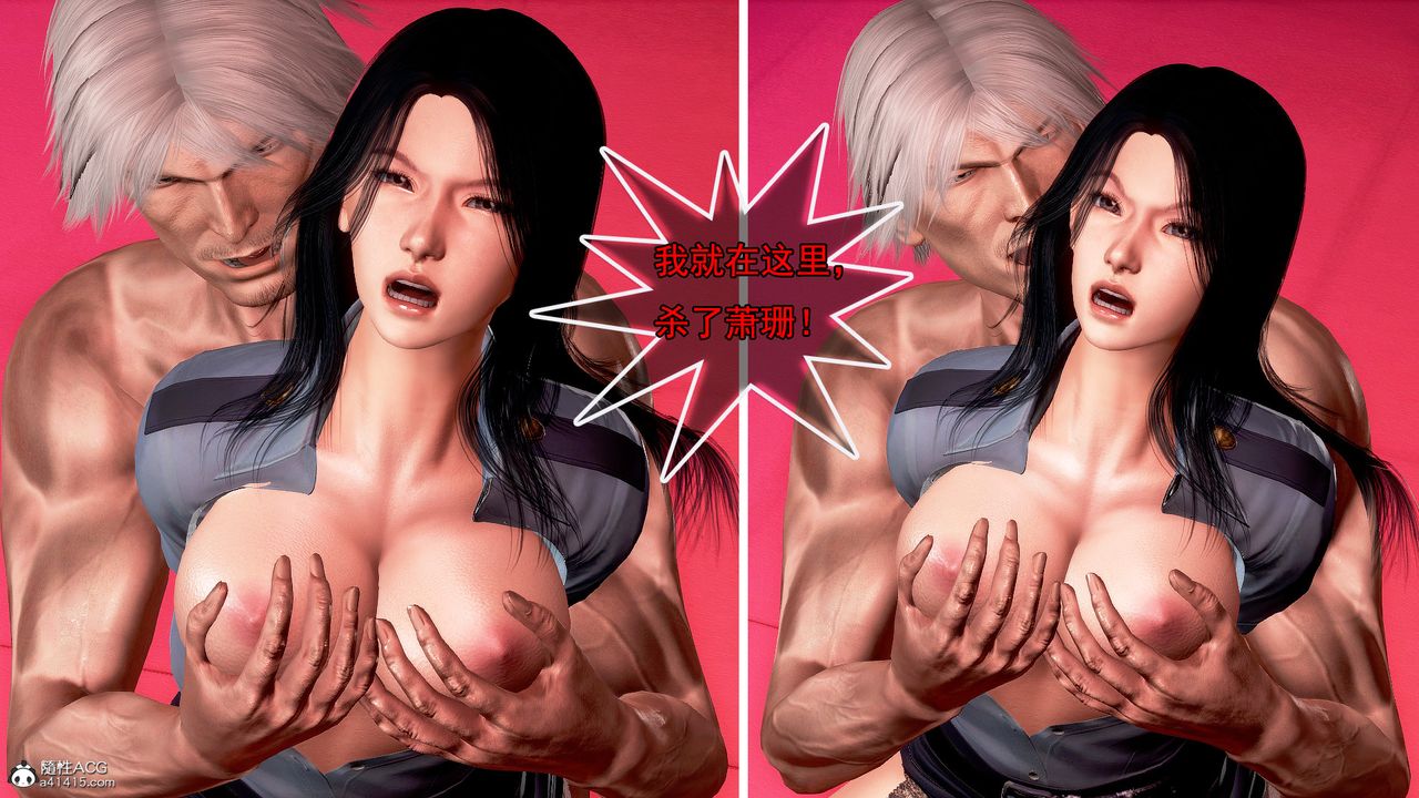 [3D]冰峰魔恋第10话