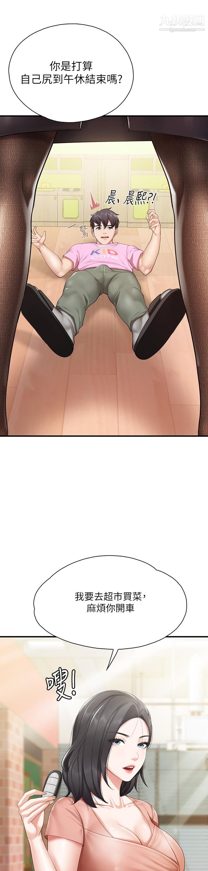 親子餐廳的媽媽們第21話-是妳害我硬的，幫我吹