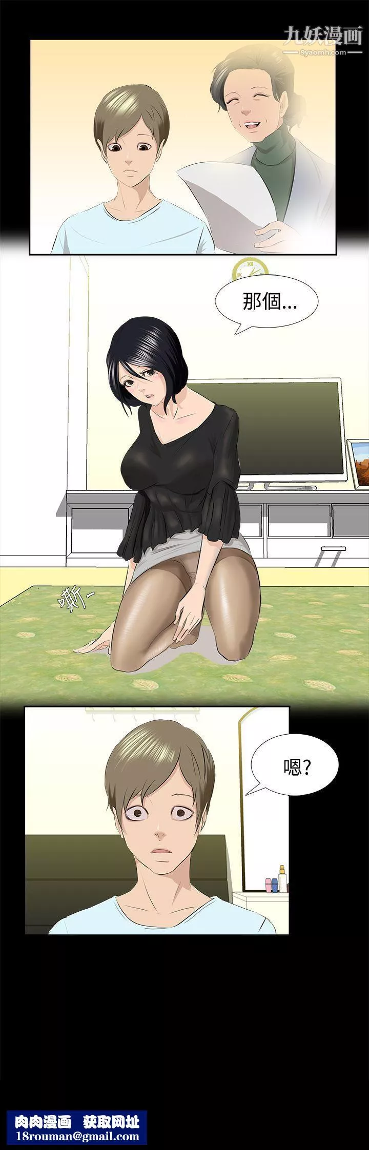 秘密Story76邪教之女[上]