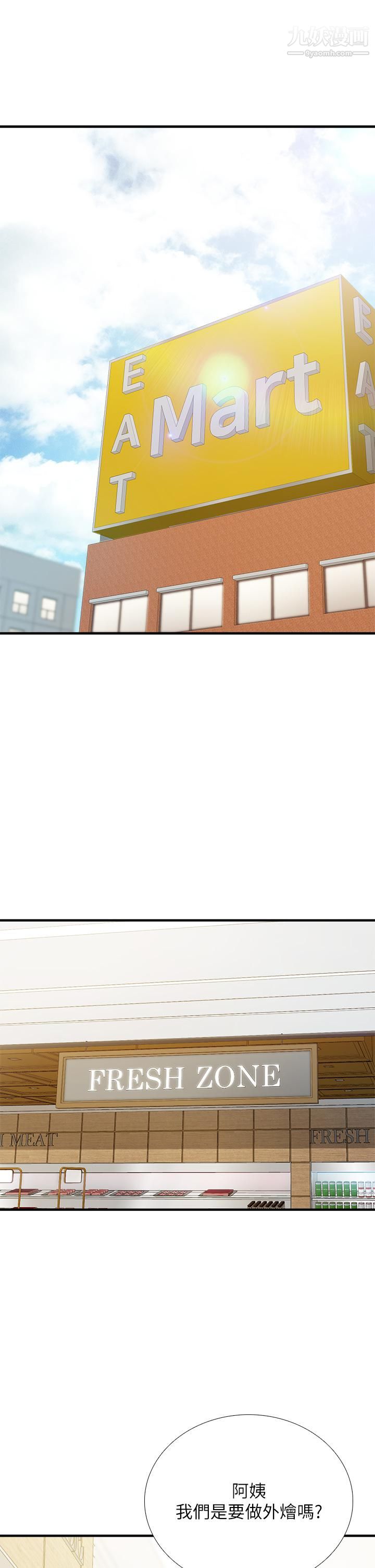 亲子餐厅的妈妈们第21话-是妳害我硬的，帮我吹