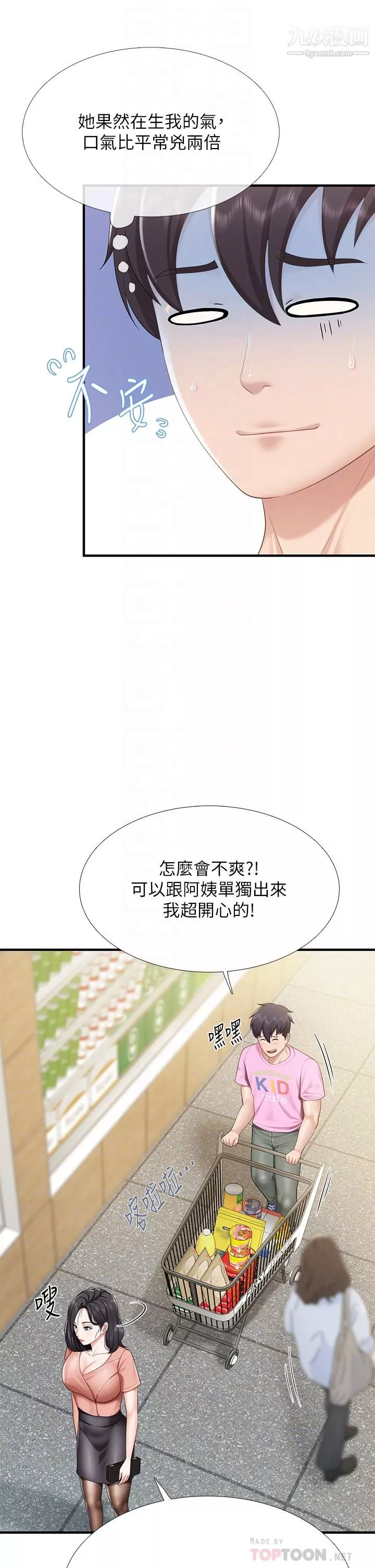 親子餐廳的媽媽們第21話-是妳害我硬的，幫我吹