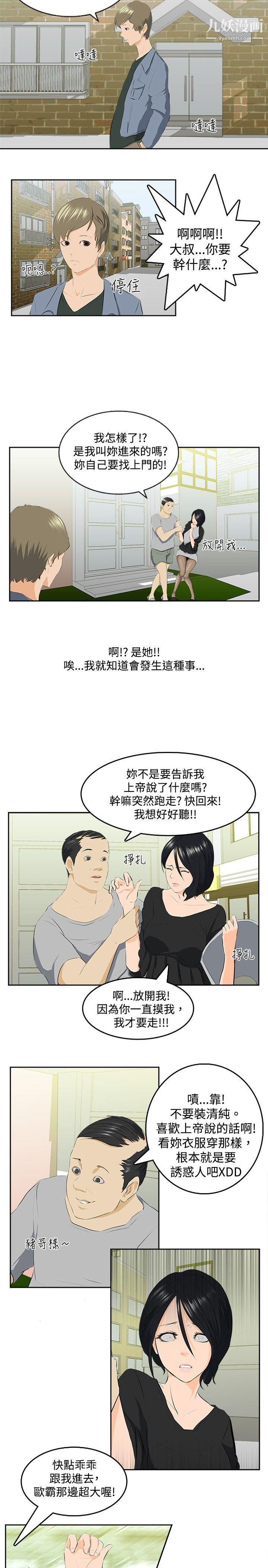 秘密Story77邪教之女[中]