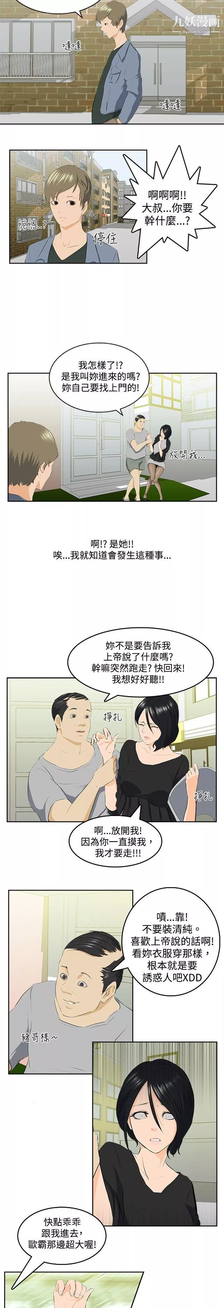 秘密Story77邪教之女[中]