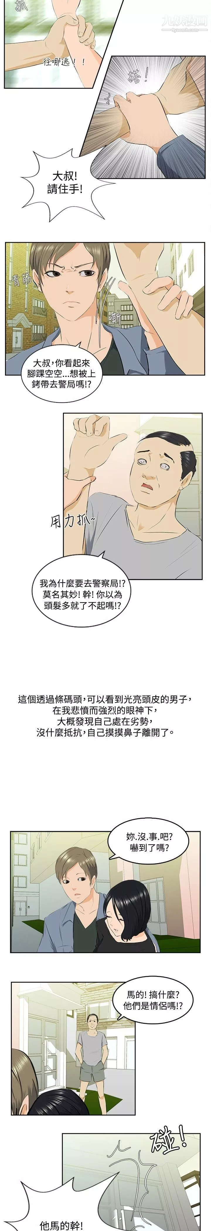 秘密Story77邪教之女[中]