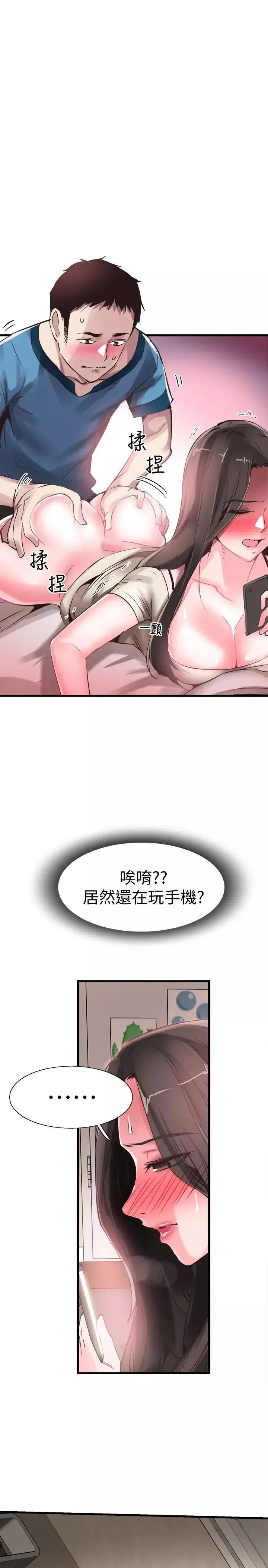校園LIVE秀第27話-往筱菁光滑的屁股間…