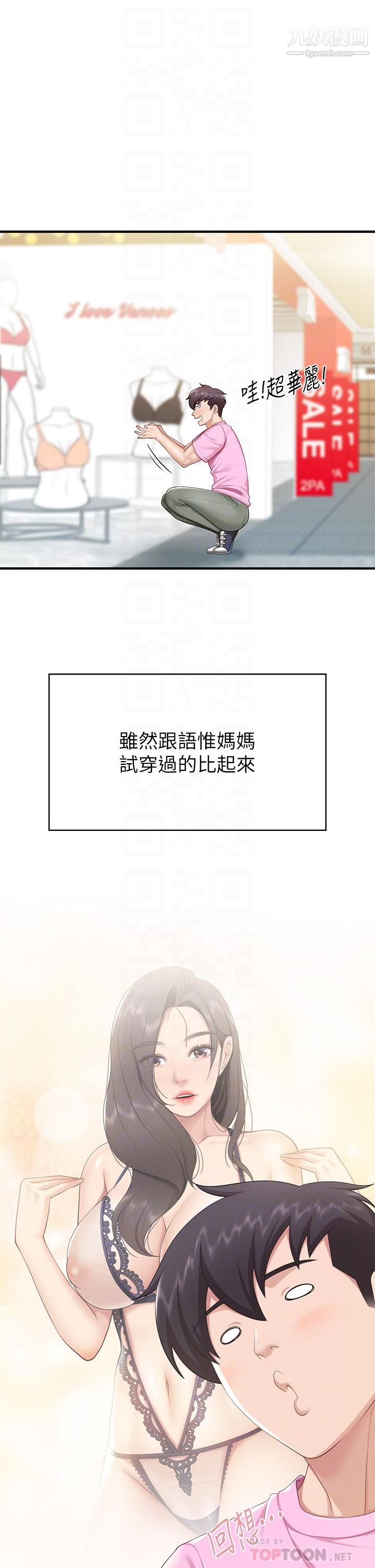 亲子餐厅的妈妈们第21话-是妳害我硬的,帮我吹