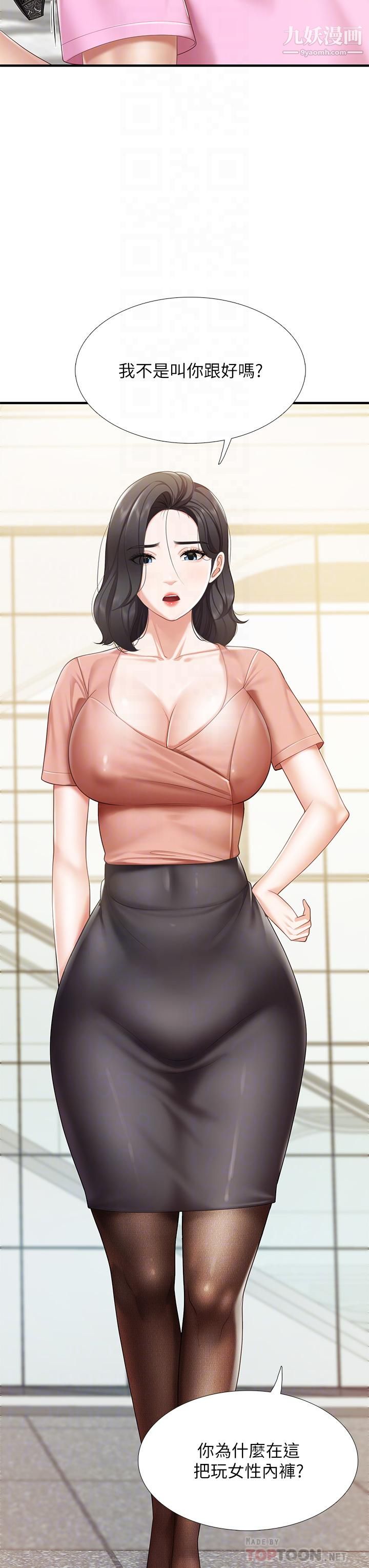 亲子餐厅的妈妈们第21话-是妳害我硬的,帮我吹