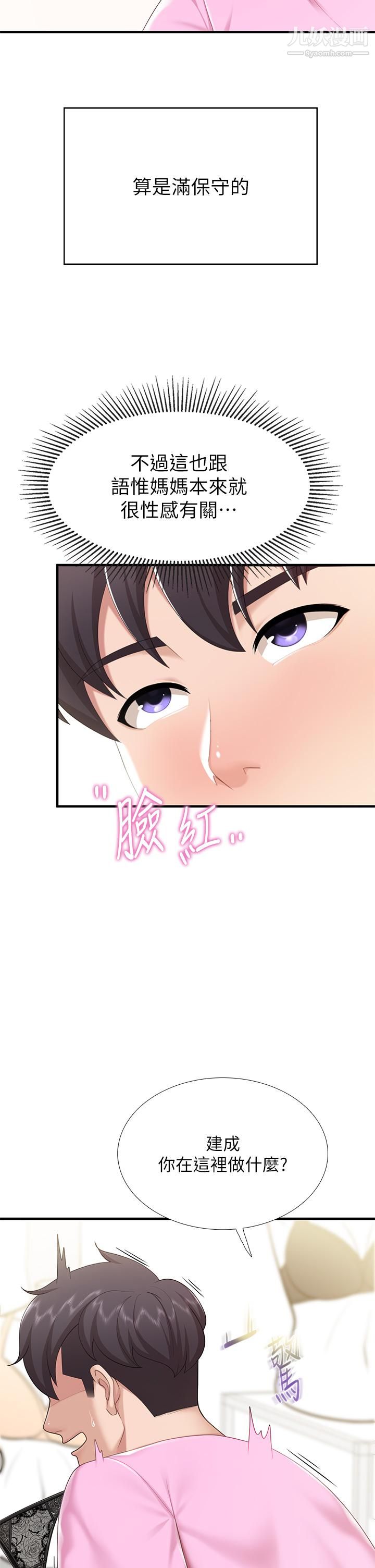 親子餐廳的媽媽們第21話-是妳害我硬的，幫我吹