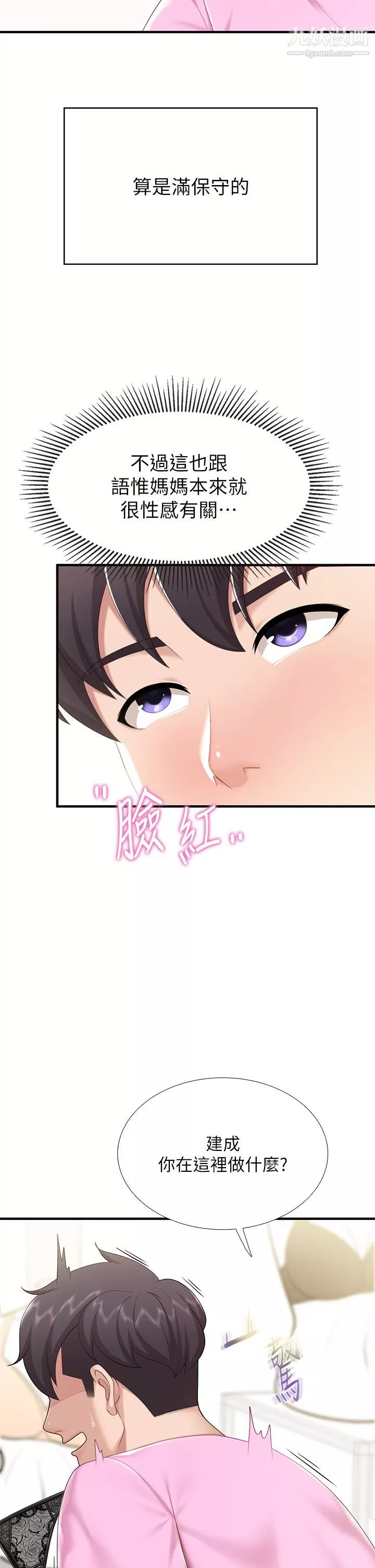 亲子餐厅的妈妈们-第21话-是妳害我硬的，帮我吹 - 图片 17